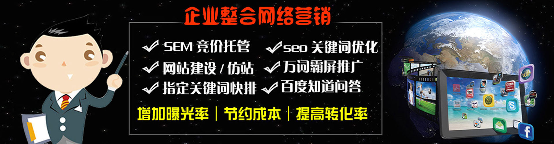 清新百度推广代理
