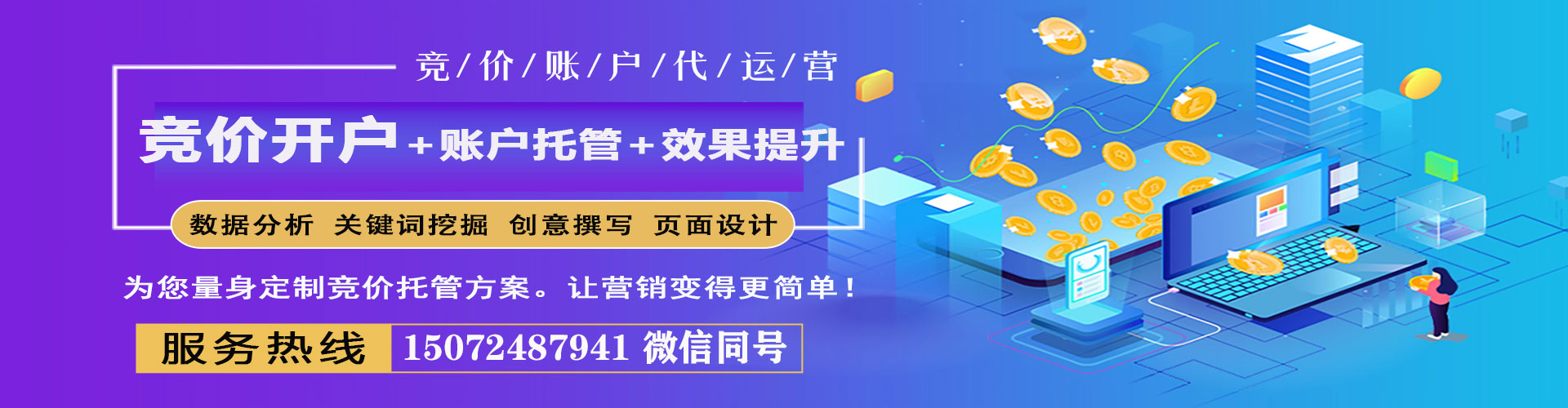 清新百度推广返点
